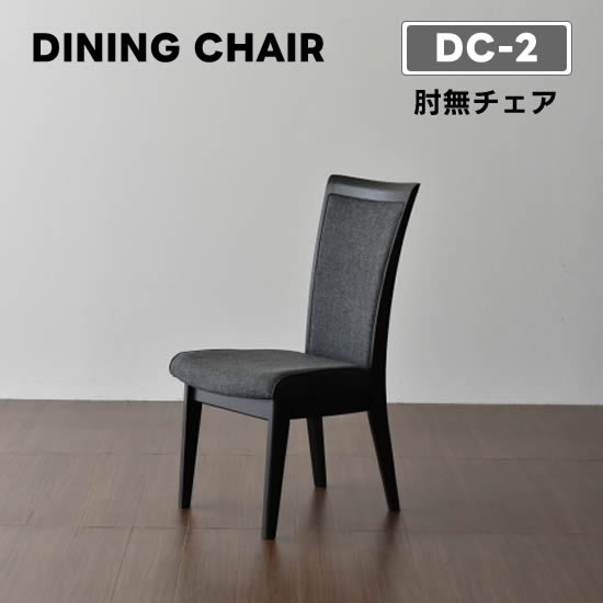 楽天市場】松田家具 チェアの通販