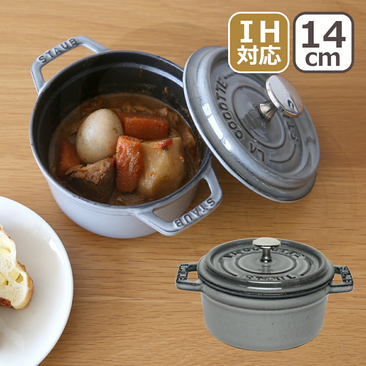 楽天市場】【クーポン4種あり】ストウブ STAUB ピコ ココット ラウンド