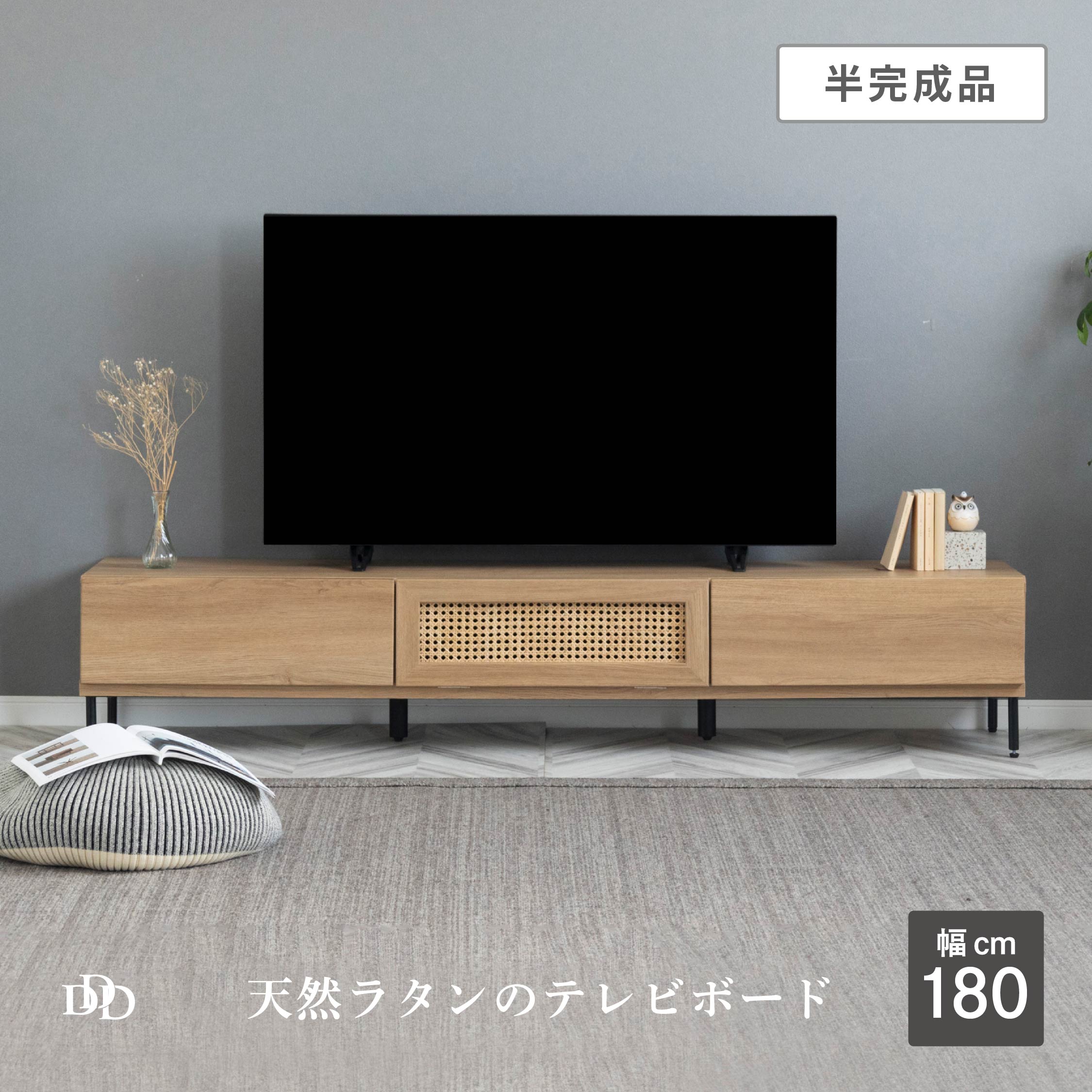 楽天市場】無印良品 TV台（テレビ台・ローボード｜収納家具