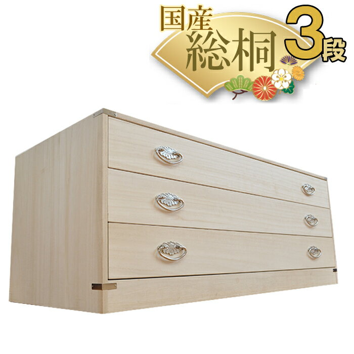 楽天市場】さくら箪笥の通販
