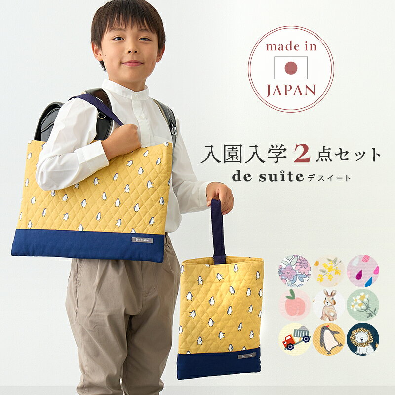 楽天市場】入学セット 星の通販