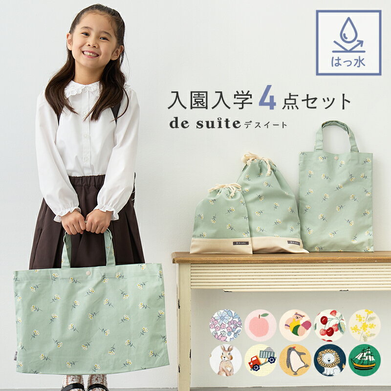 楽天市場】入園グッズ（レッスンバッグ・トートバッグ｜バッグ