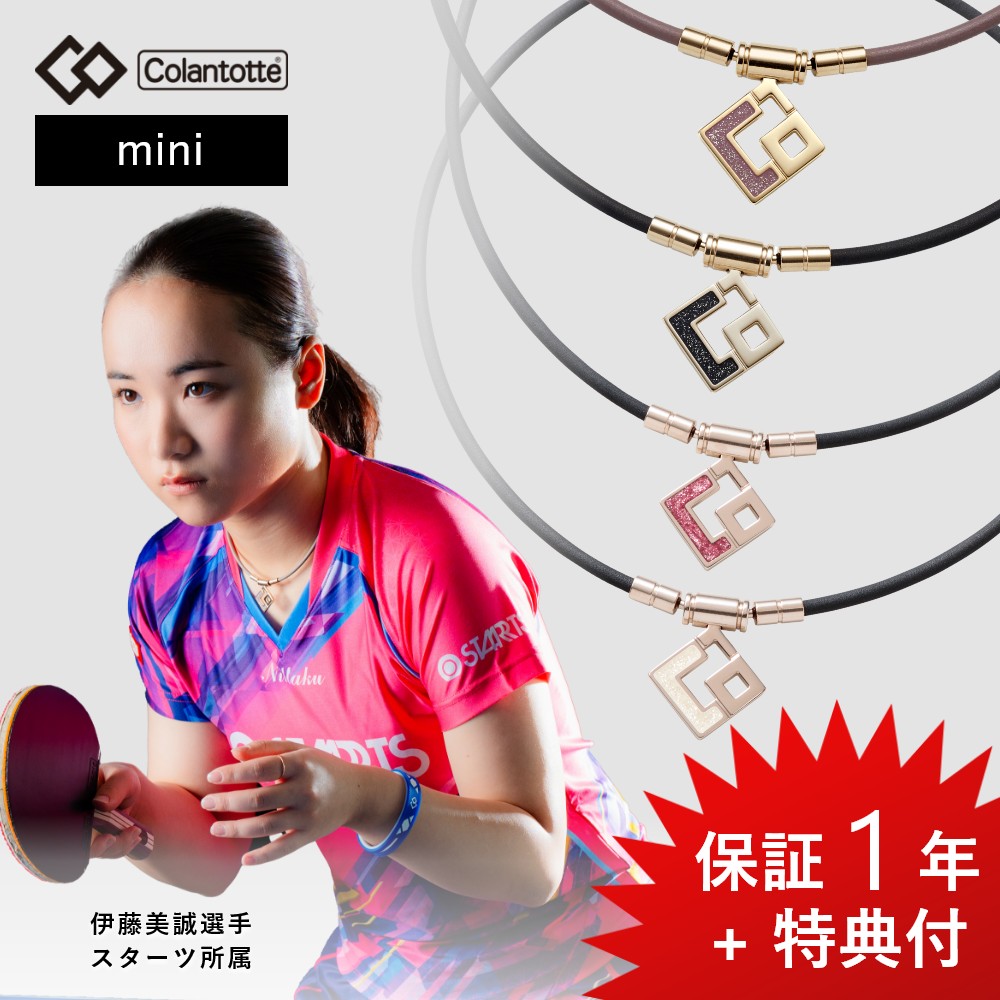 楽天市場】コラントッテ aura mini ピンクの通販