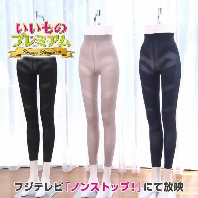 楽天市場】スパッツ（カラーブラック）（ダイエット・健康）の通販