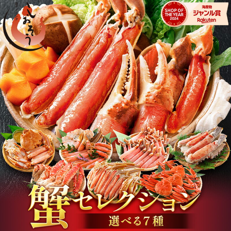 楽天市場】タラバガニ 年末の通販