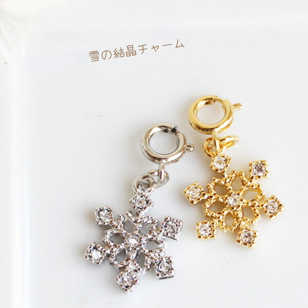 楽天市場】雪 の 結晶 キーホルダーの通販