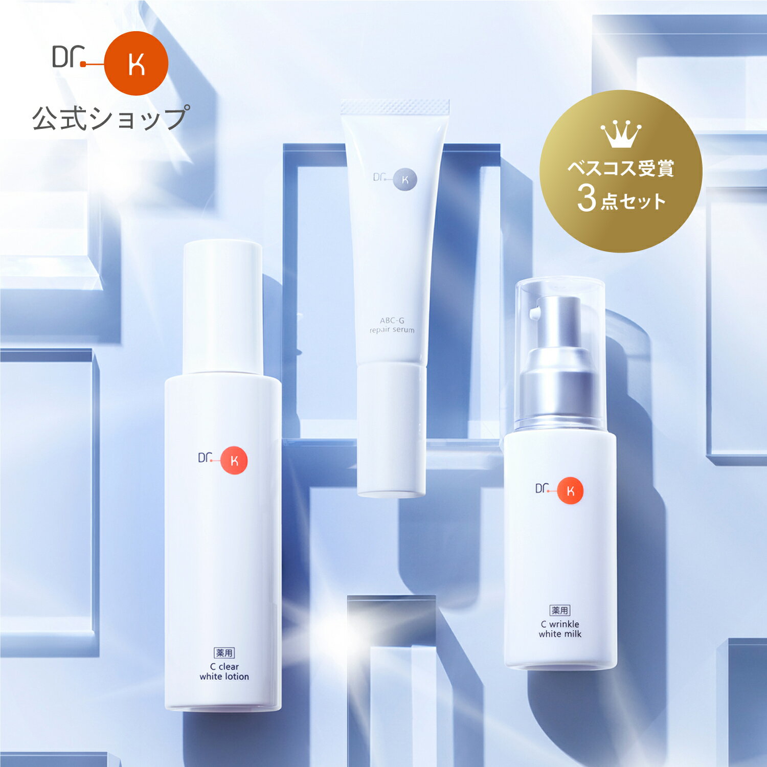 楽天市場】ドクターケイ ホワイトミルクの通販