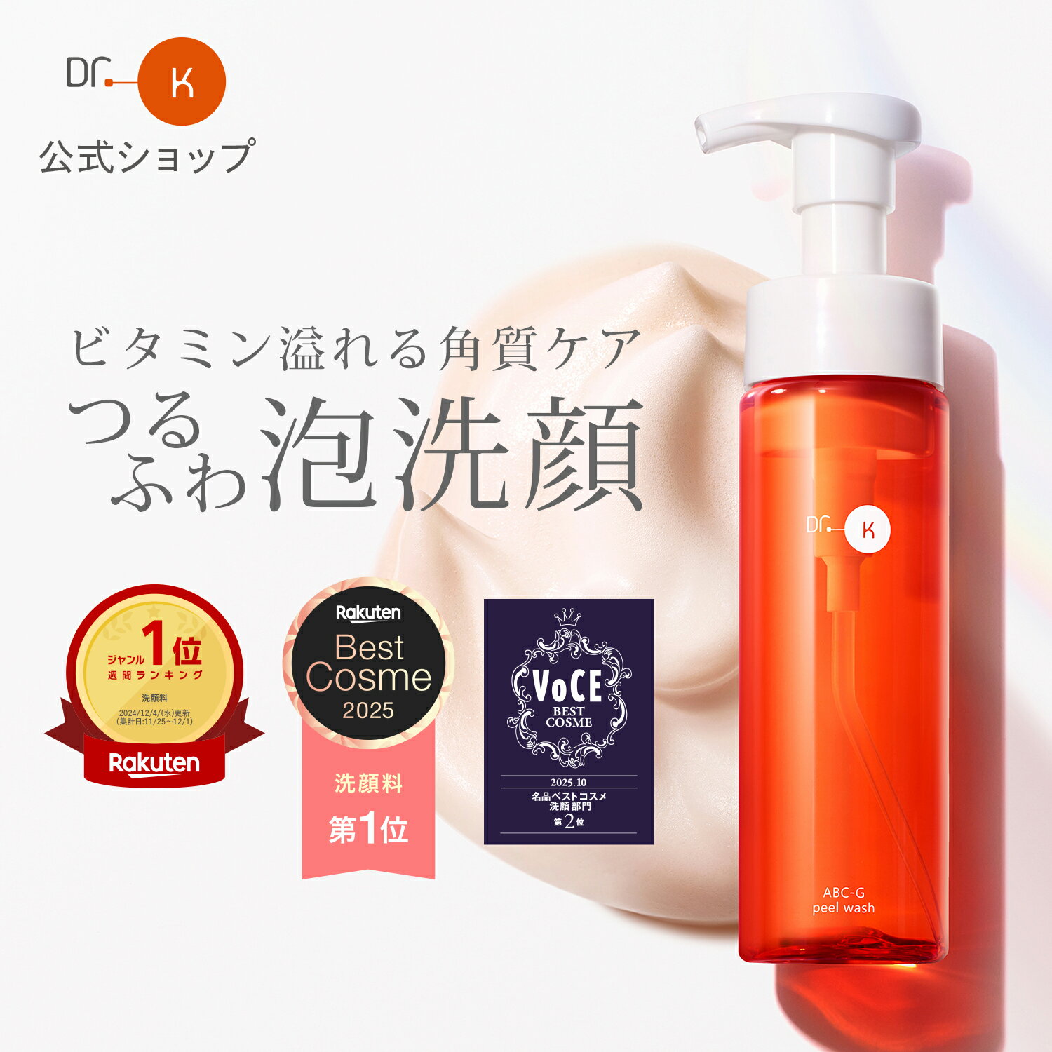 楽天市場】洗顔フォームの通販