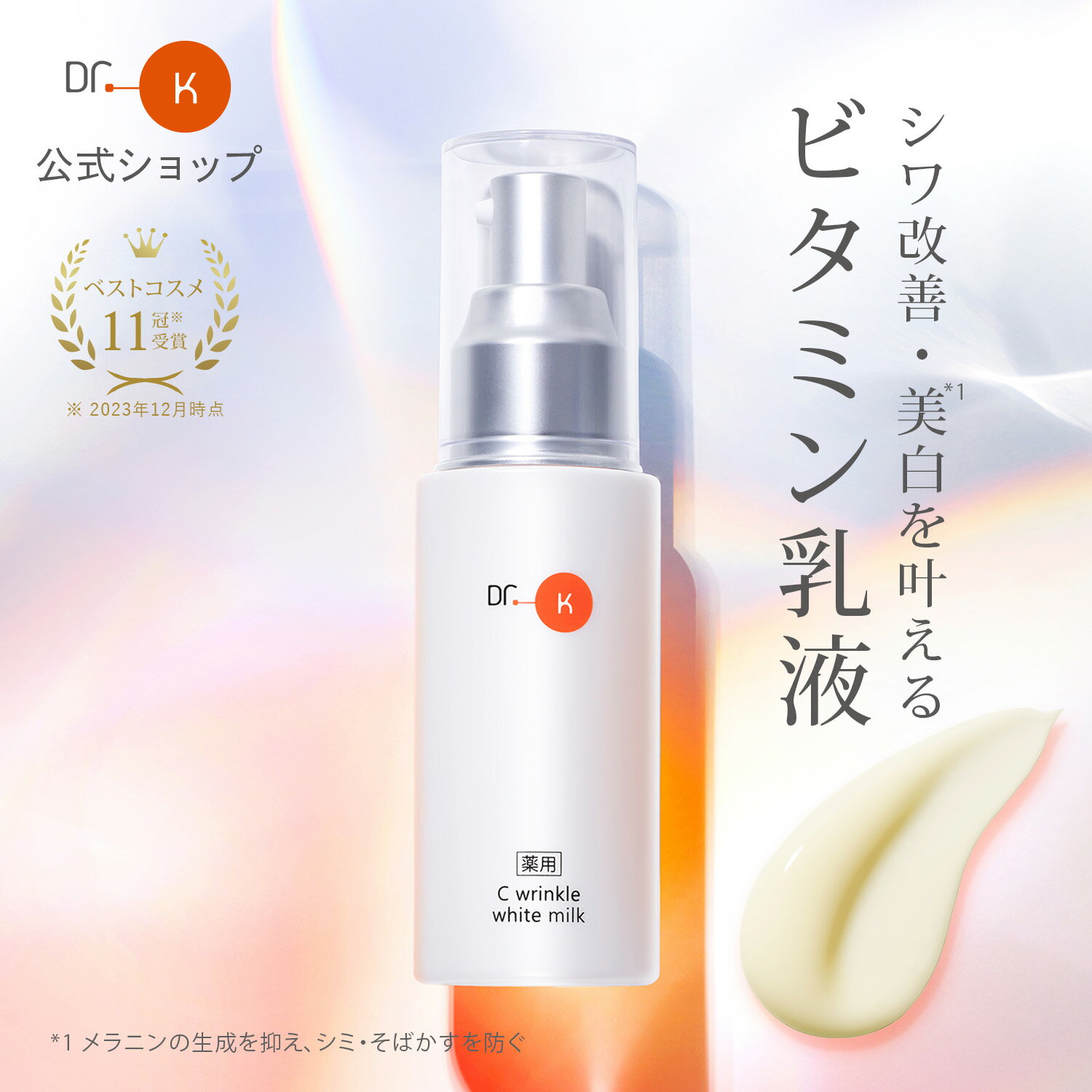 楽天市場】薬用ケアリングミルクの通販