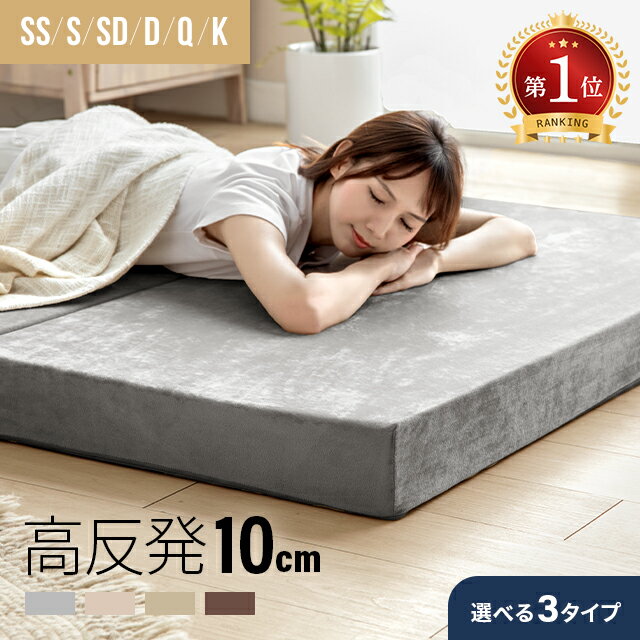 楽天市場】マットレス シングル 10cmの通販