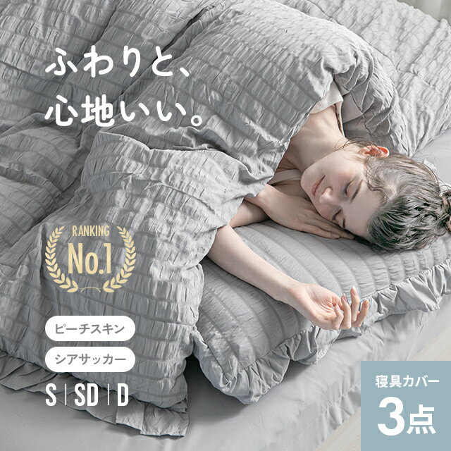 楽天市場】布団カバー ラベンダーの通販