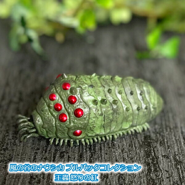 楽天市場】風の谷のナウシカ グッズの通販