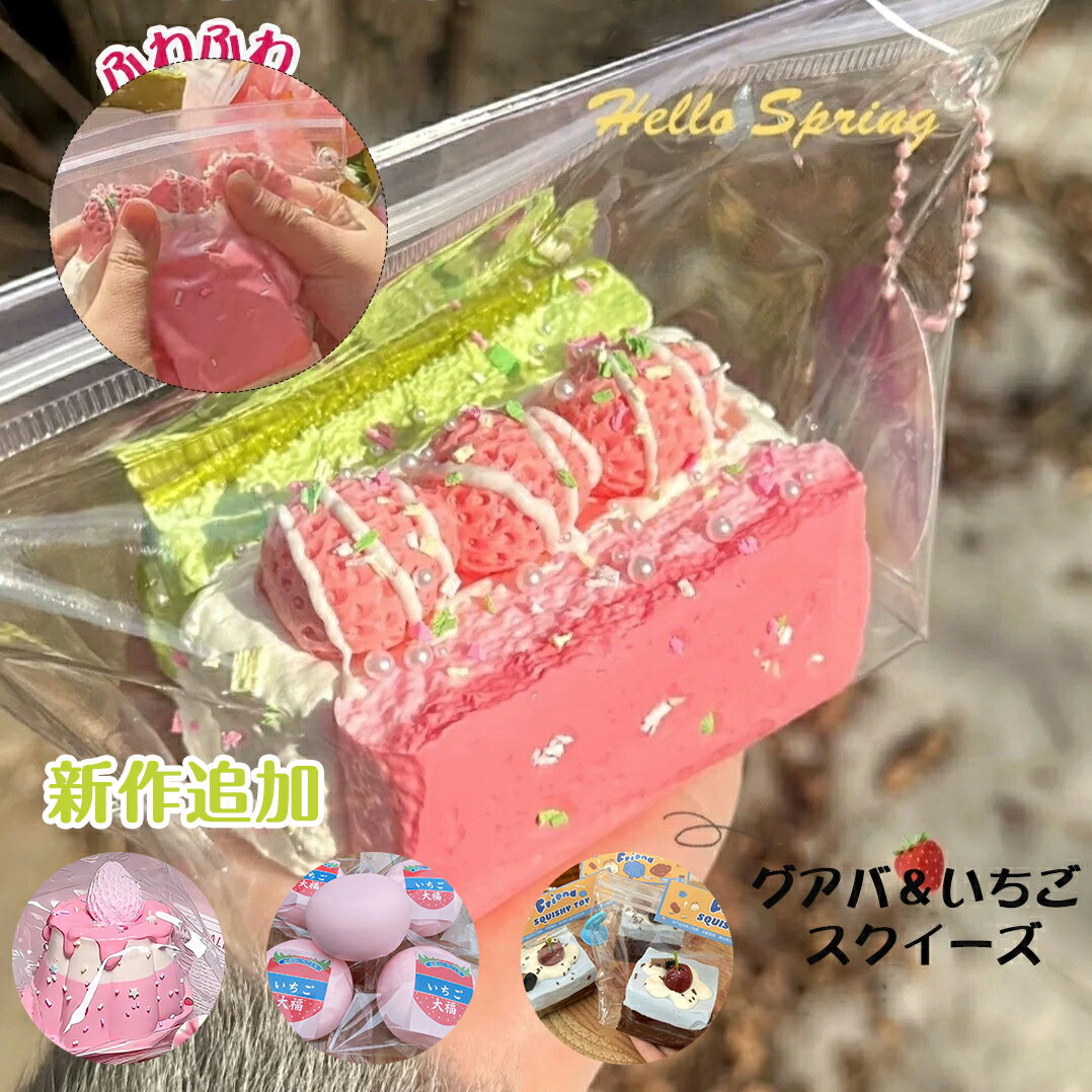 楽天市場】MELLOJOY スクイーズ 大福の通販