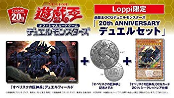 楽天市場】遊戯王 20th anniversary デュエルセットの通販