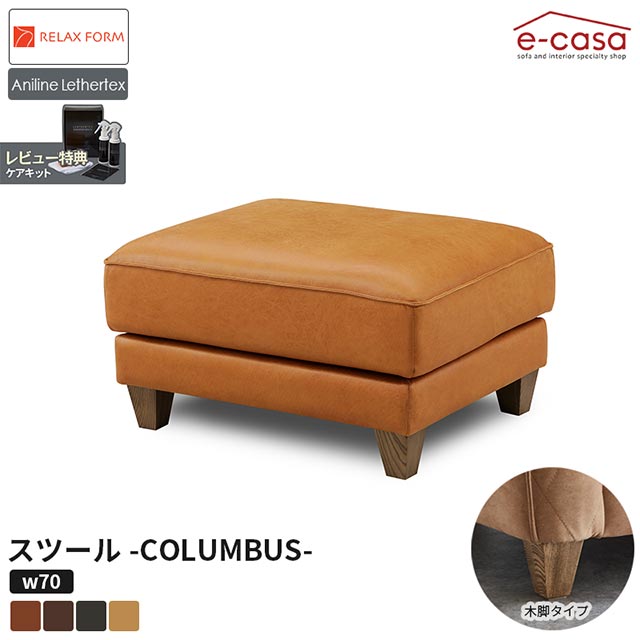 楽天市場】コロンバス オットマンの通販