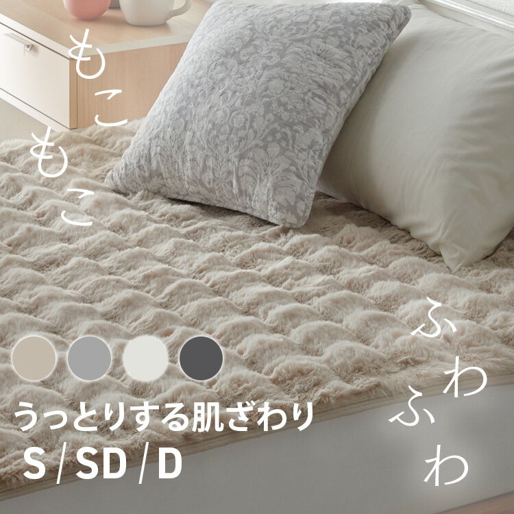楽天市場】ポコポコ敷きパッドの通販