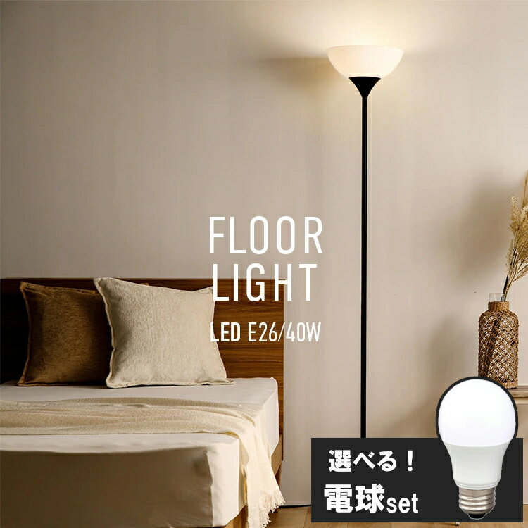 楽天市場】シェード スリム（フロアスタンド・ランプ｜ライト・照明