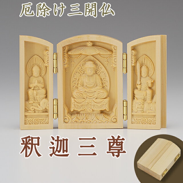 楽天市場】釈迦三尊の通販
