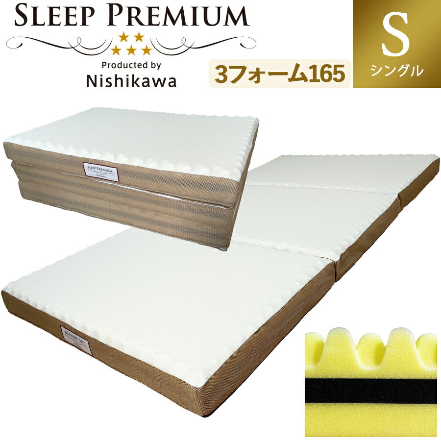 楽天市場】ムアツ スリープスパ（インテリア・寝具・収納）の通販