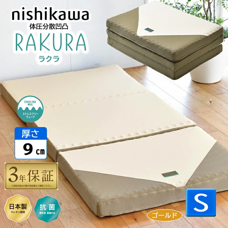 楽天市場】ラクネスーパー シングル フランスベッド マットレス