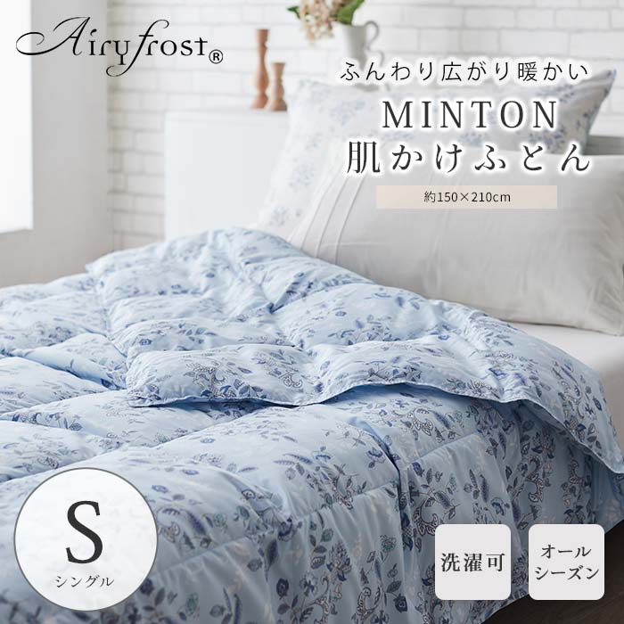 楽天市場】ミントン（掛け布団｜寝具）：インテリア・寝具・収納の通販