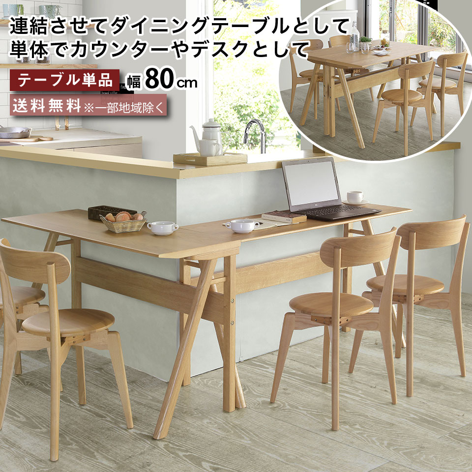 楽天市場】無垢材（高さ（cm）70 ～ 79.9）（カウンターテーブル