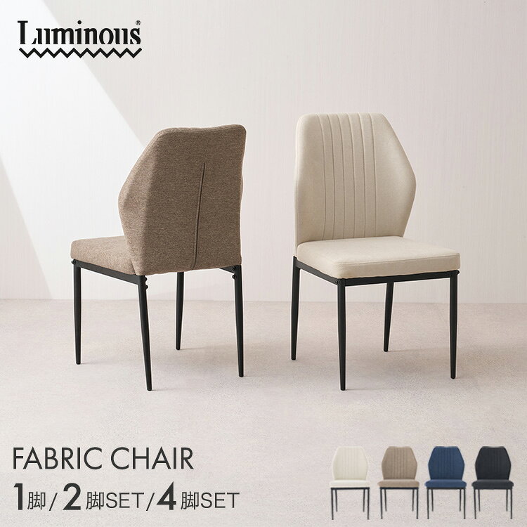 楽天市場】ダイニングチェア 4脚セット（素材（インテリア）布）の通販