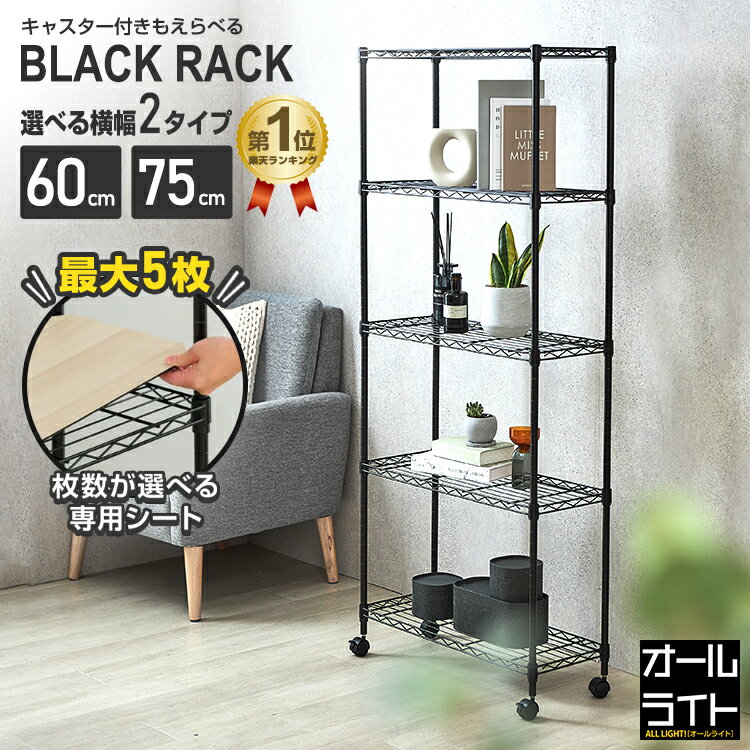 楽天市場】ドウシシャ ワイヤーシェルフ 5段の通販