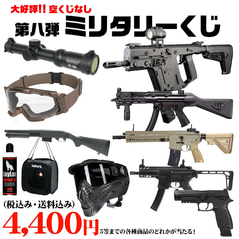 楽天市場】福袋 エアガン（エアガン｜サバイバルゲーム・トイガン