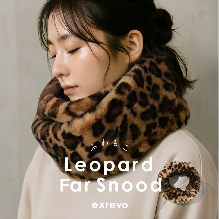 楽天市場】レオパード スヌードの通販