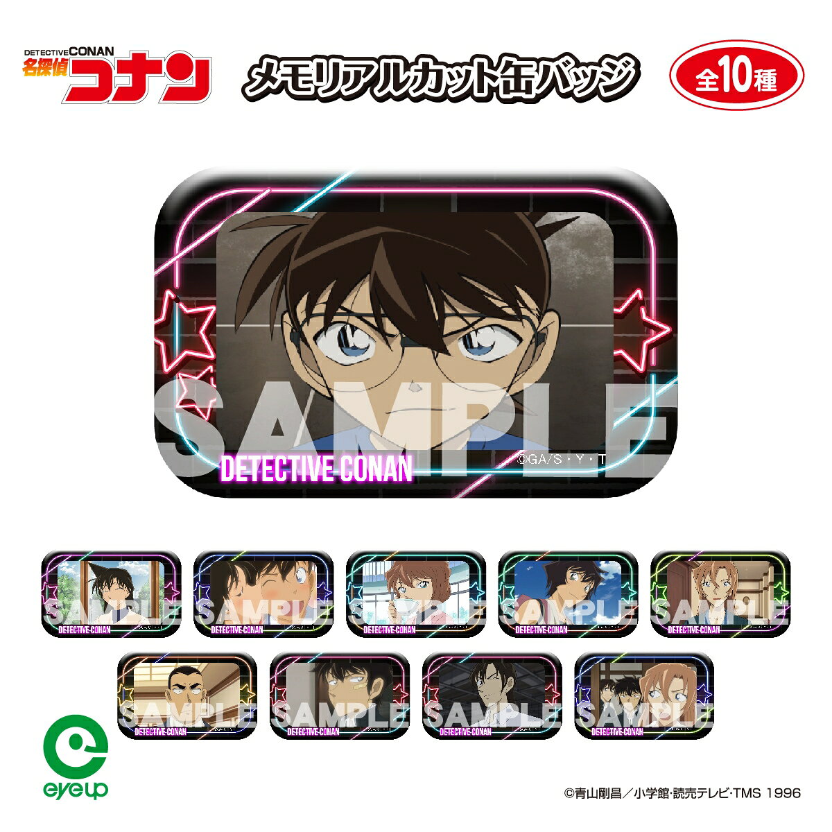 楽天市場】名探偵コナン 蘭 新一の通販