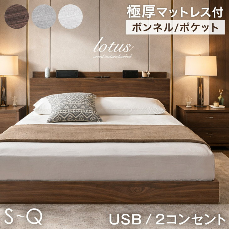 楽天市場】セミダブルベッド（ベッド｜インテリア・寝具・収納）の通販