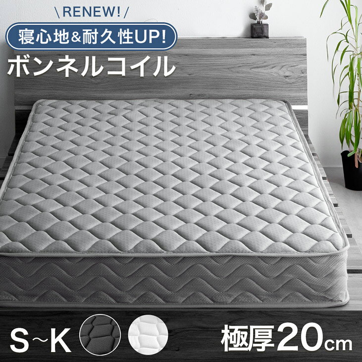 楽天市場】高反発 マットレス 20cm（マットレス｜寝具）：インテリア