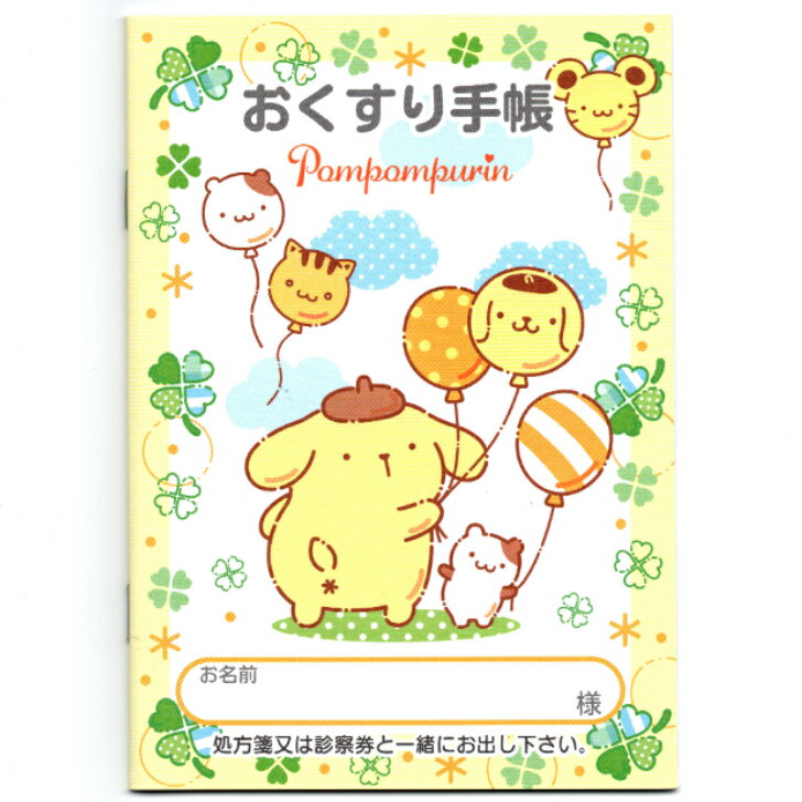 楽天市場】ポムポムプリン 手帳の通販