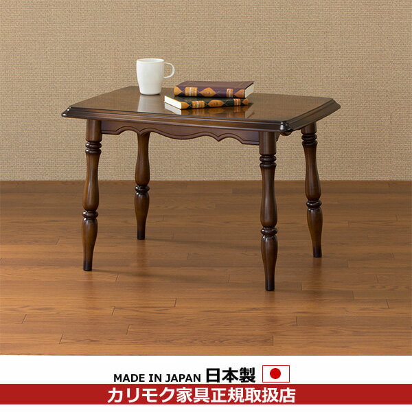 楽天市場】センターテーブル・ローテーブル（ブランドカリモク家具