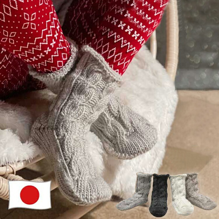 楽天市場】ルームソックス 手編みの通販