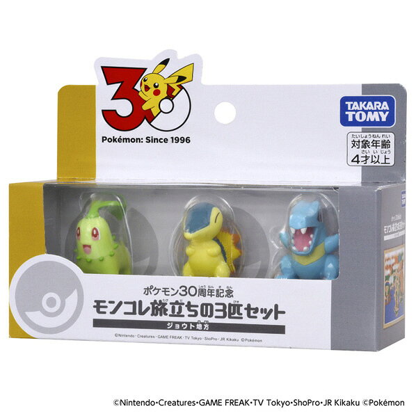 楽天市場】モンコレ セットの通販