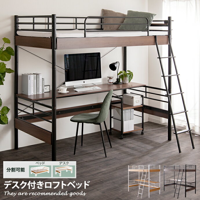 楽天市場】【MAX50％OFF! 2/25 0:00~23:59まで☆】ハイタイプ ロフト