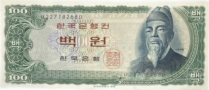 楽天市場】韓国紙幣の通販