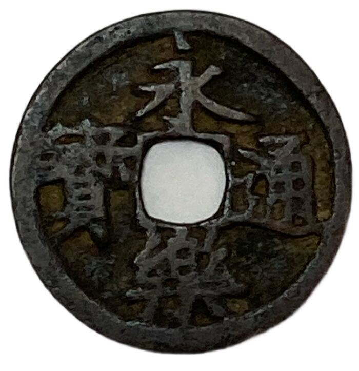 楽天市場】明銭の通販