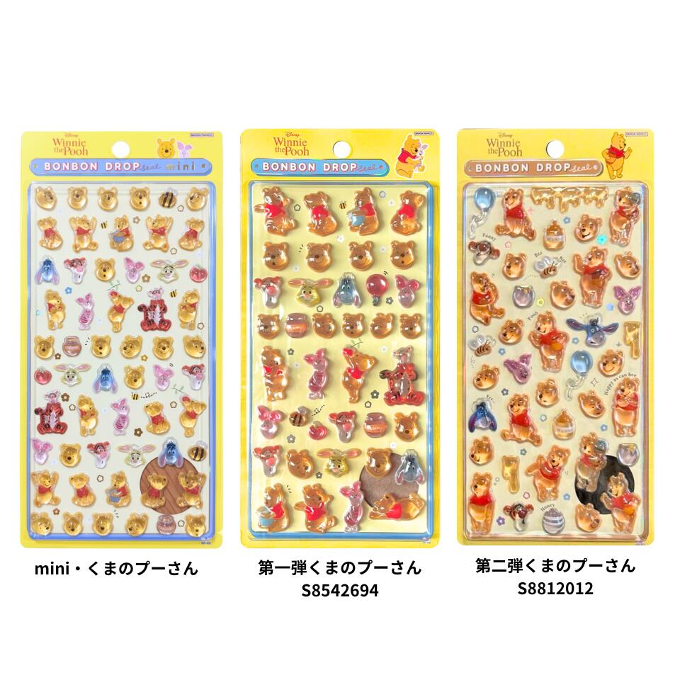 楽天市場】ボンボンドロップシール ミニ くまのプーさんの通販