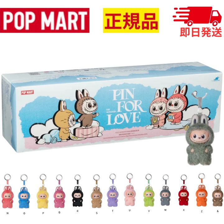 楽天市場】ラブブアソートボックスの通販