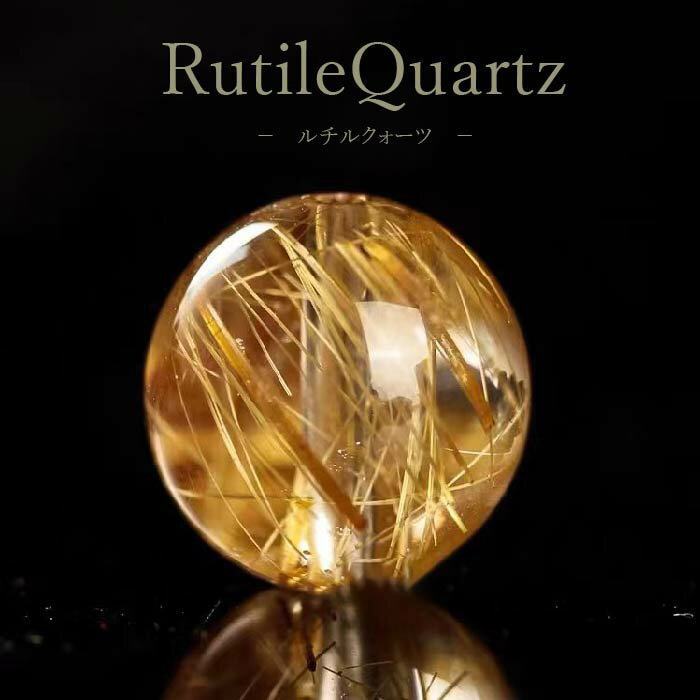 楽天市場】ルチルクォーツ 10mmの通販