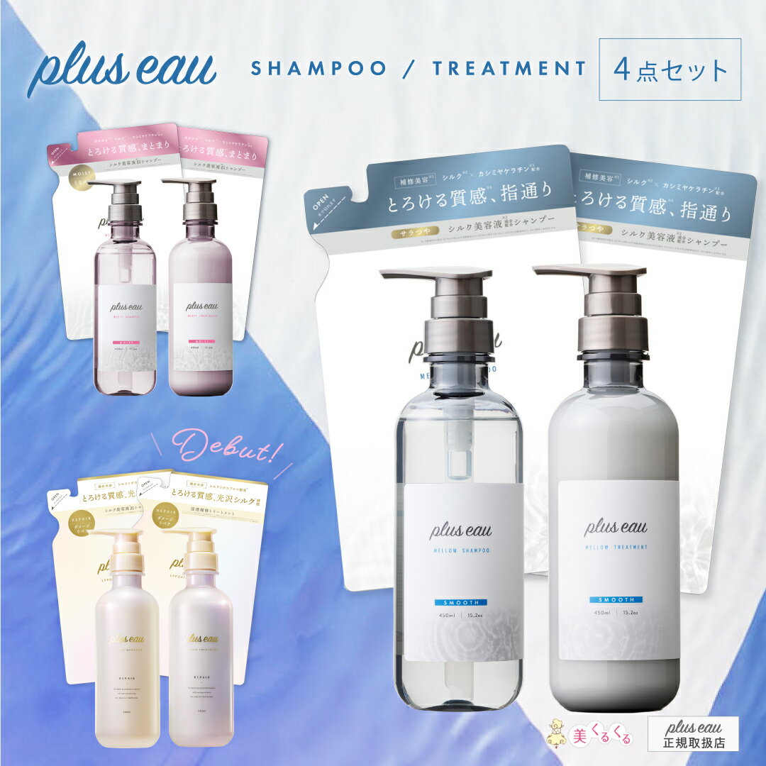 楽天市場】シャンプー・トリートメントセット（総重量（g）300 ～ 399