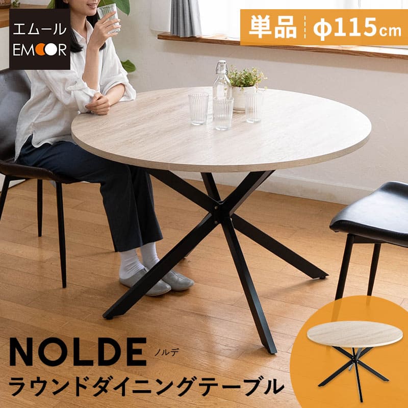 楽天市場】ダイニングテーブル 115センチ（形状（天板）円