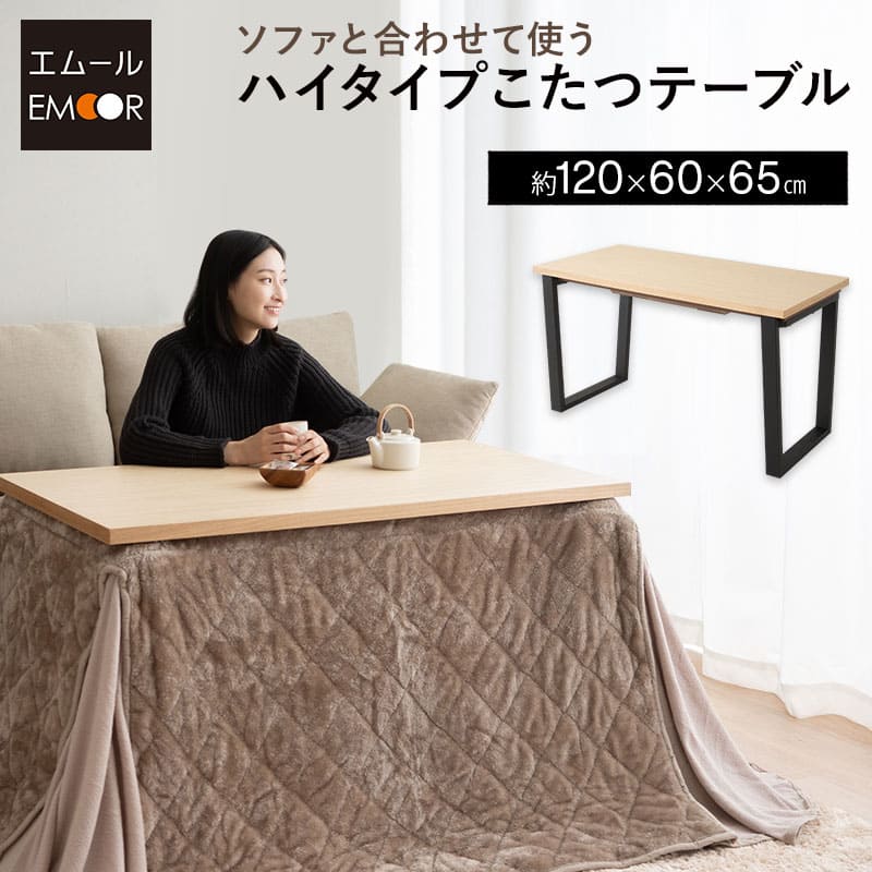 楽天市場】やぐらこたつ（家電）の通販