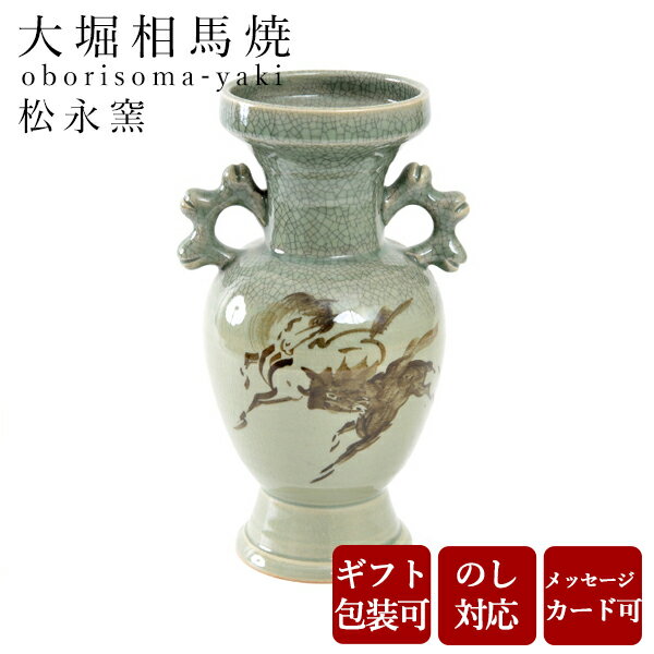 楽天市場】大堀相馬焼 花瓶の通販