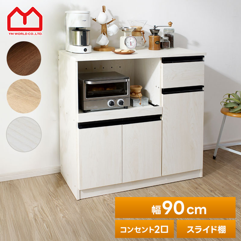 楽天市場】レンジ台 90幅の通販