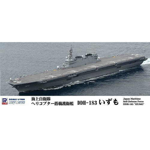 楽天市場】1/700 海上自衛隊 護衛艦 ddh-183 いずもの通販