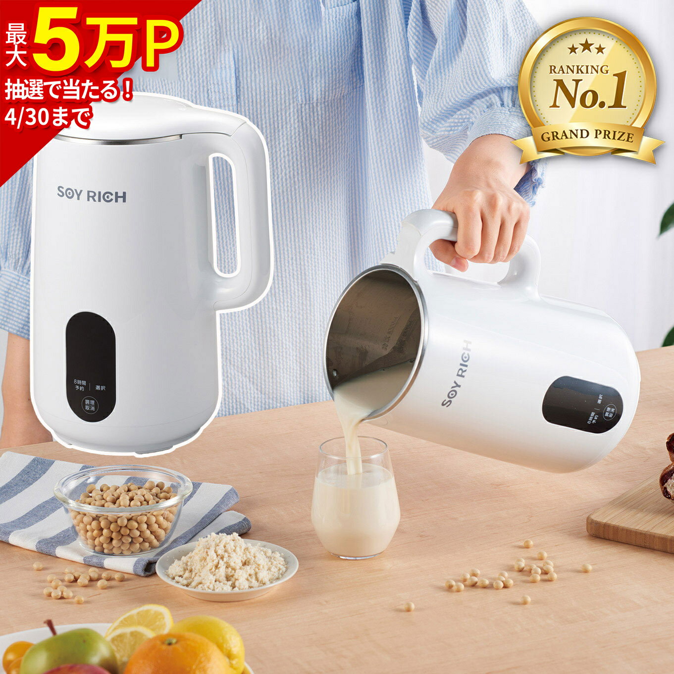 楽天市場】ソイリッチ豆乳メーカーの通販
